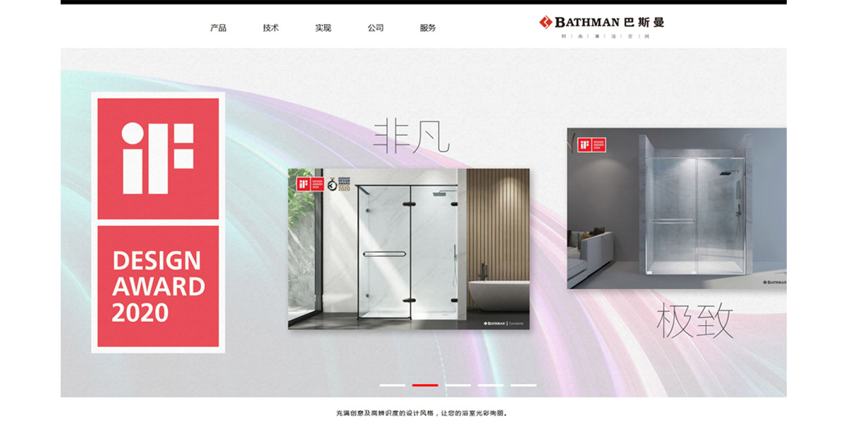 上海巴斯曼卫浴有限公司